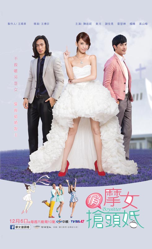 俏摩女抢头婚第01集