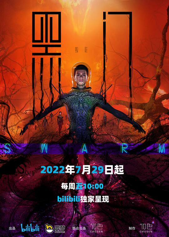 黑门第01集