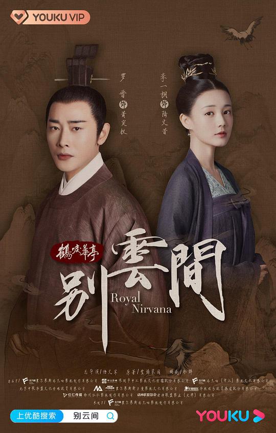 别云间第08集