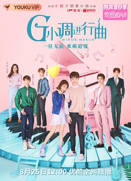 G小调进行曲第01集
