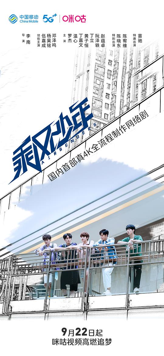 乘风少年第12集