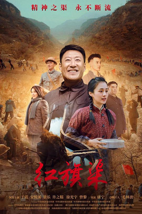红旗渠第01集