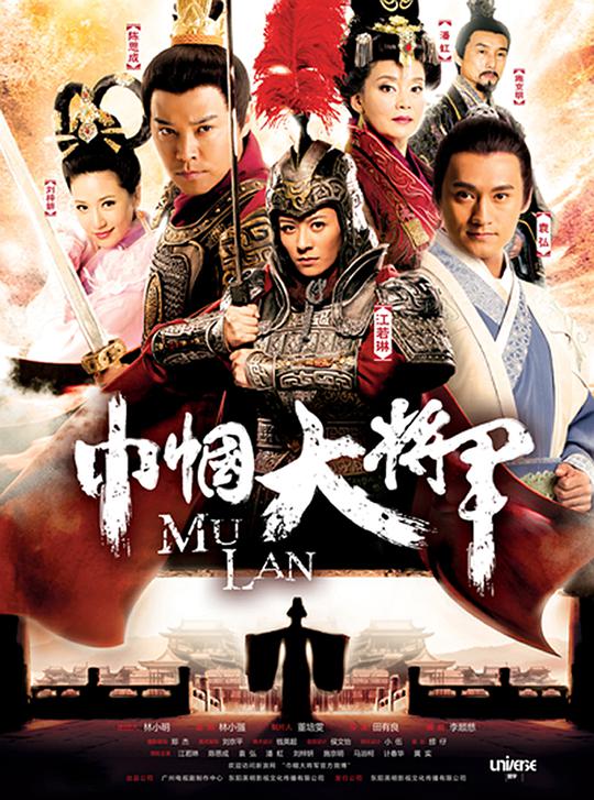 巾帼大将军第01集