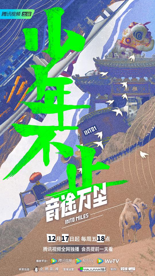 音途万里第03期