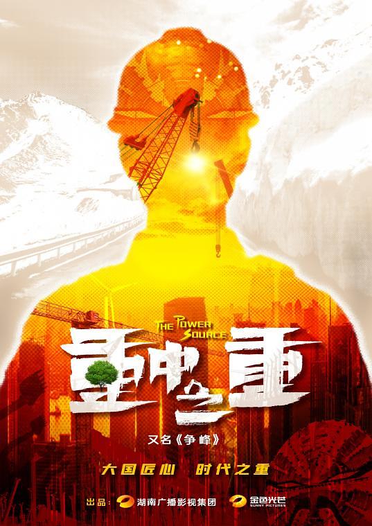 麓山之歌第01集