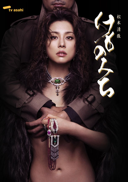 野兽之道第01集