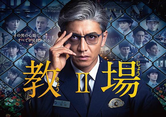 教场2第01集