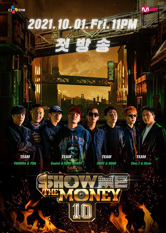 给我钱 第10季第01集
