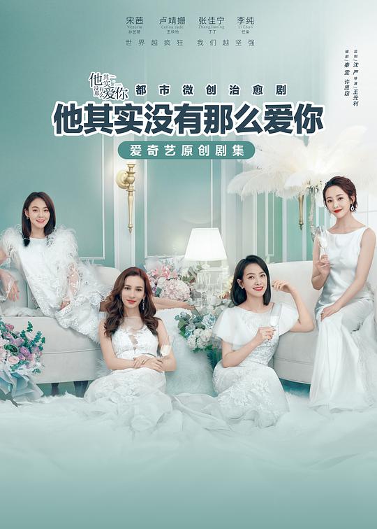 他其实没有那么爱你第01集