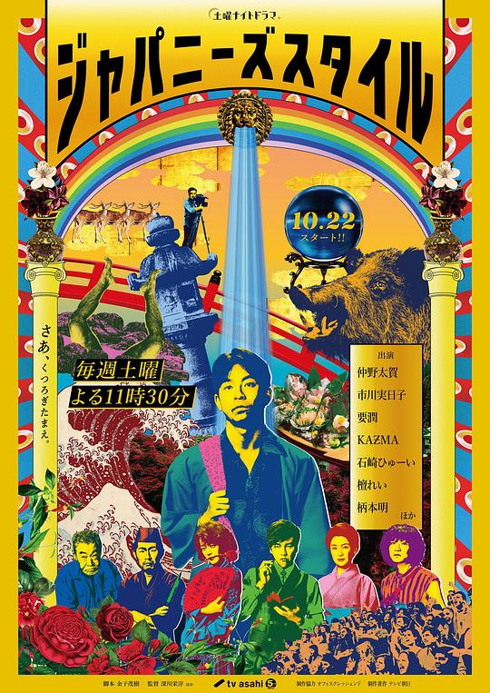 日式风格第01集