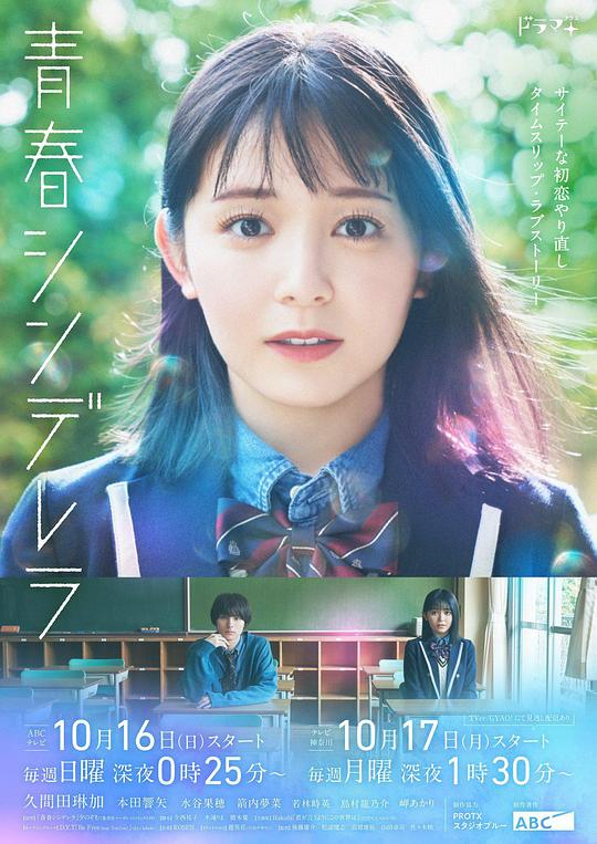 青春灰姑娘第01集