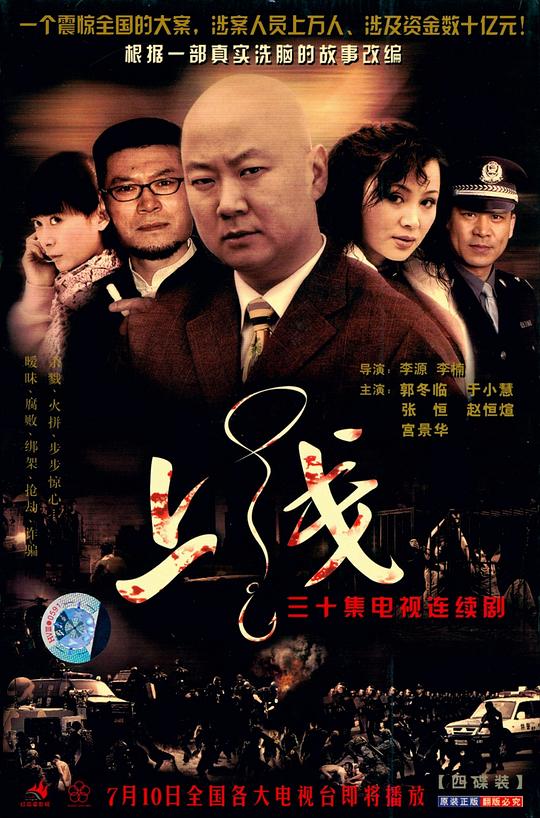 上线第01集