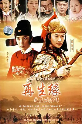 天之骄子第02集