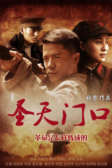 圣天门口第02集