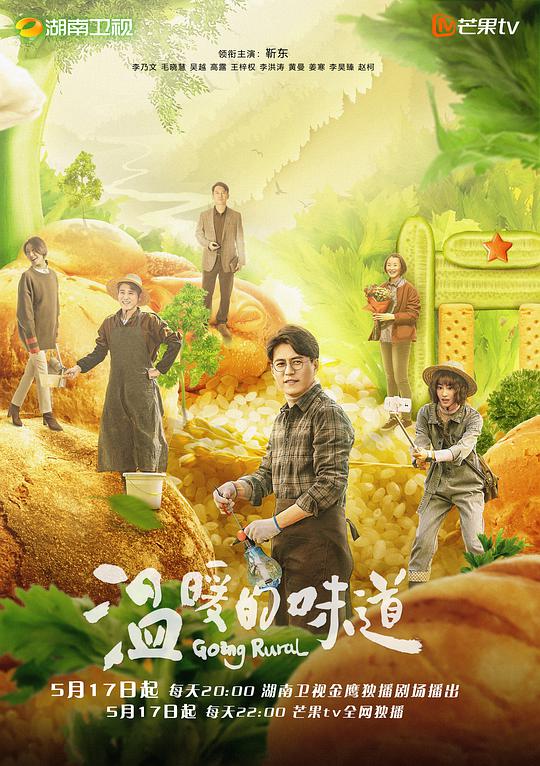 温暖的味道DVD版第01集