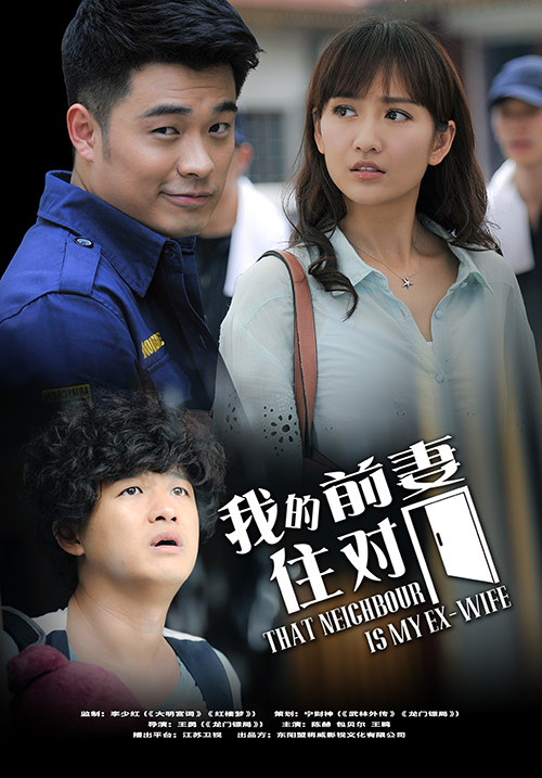 我的冤家住对门第02集