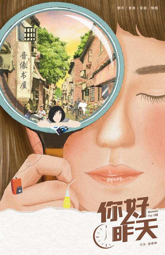 你好，昨天第01集