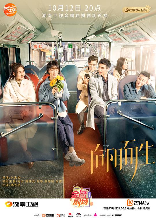 向阳而生DVD版第03集