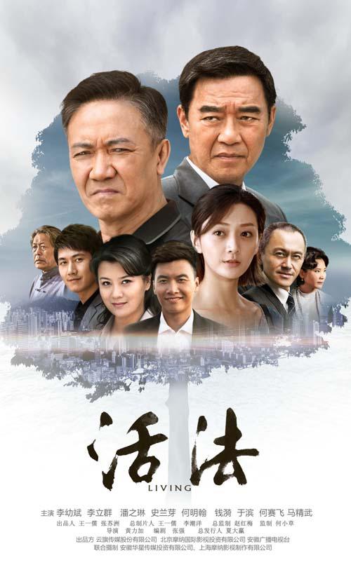 活法第01集