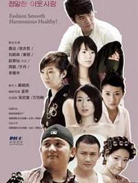 芳邻第01集