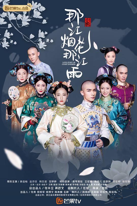 那江烟花那江雨星月夫妇版第01集