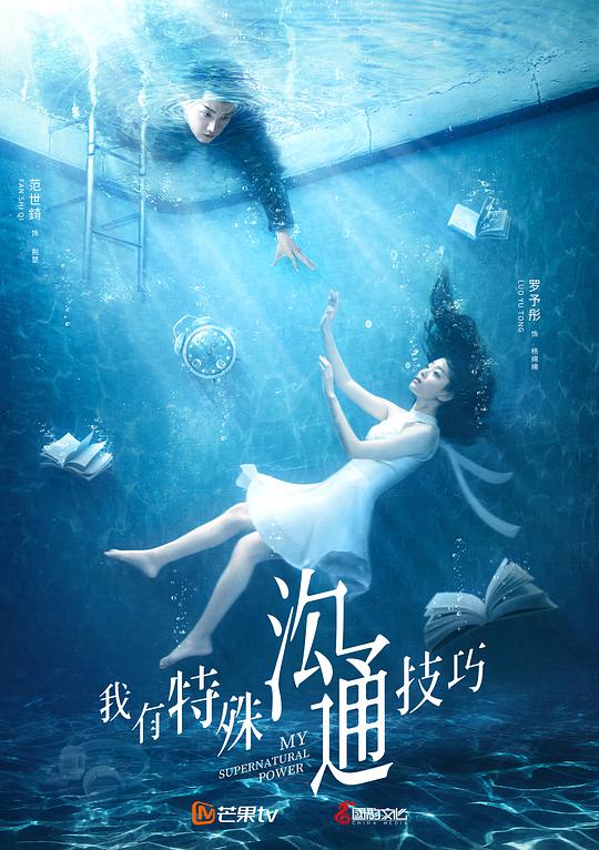 我有特殊沟通技巧越南语版第01集