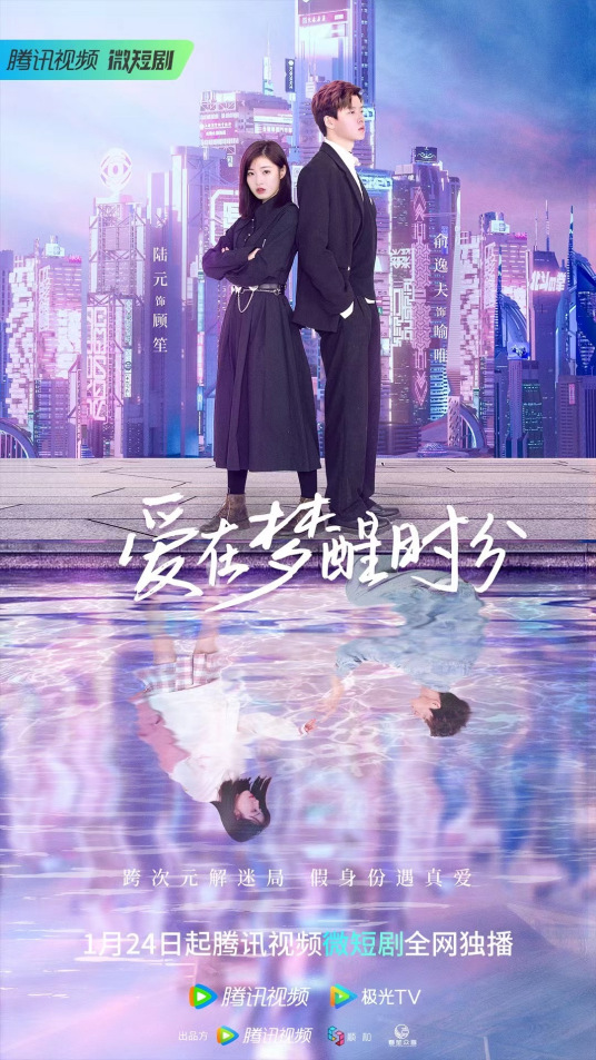 爱在梦醒时分第15集