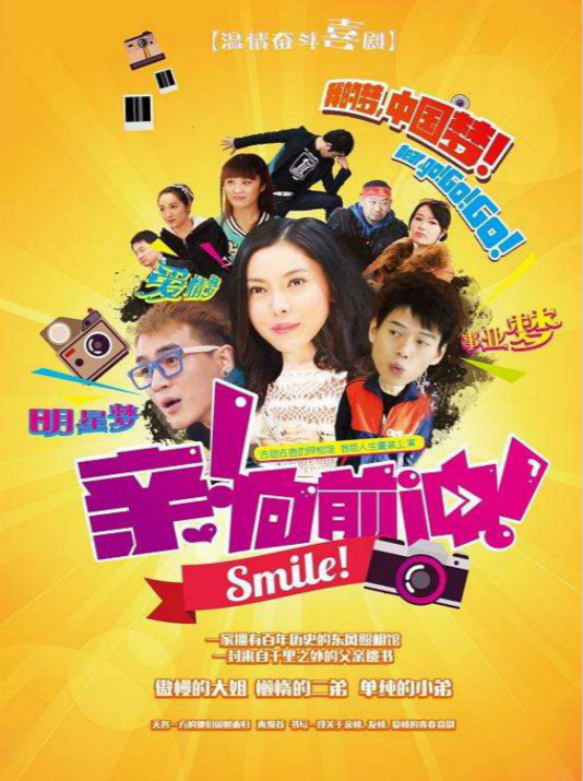 亲，向前冲第03集
