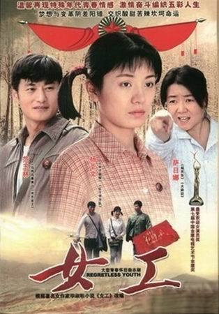 女工第01集