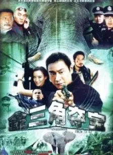 大象第01集