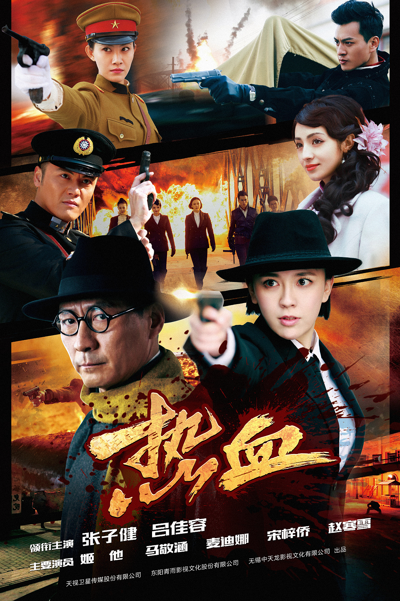 热血兵团第01集
