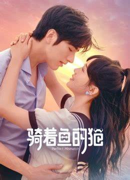 骑着鱼的猫第12集