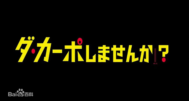 从头开始做吗？第01集