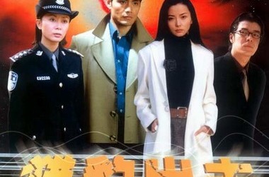 双雄出击第01集