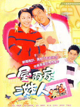 一屋两家三姓人第03集