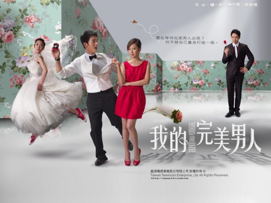 我的完美男人第01集