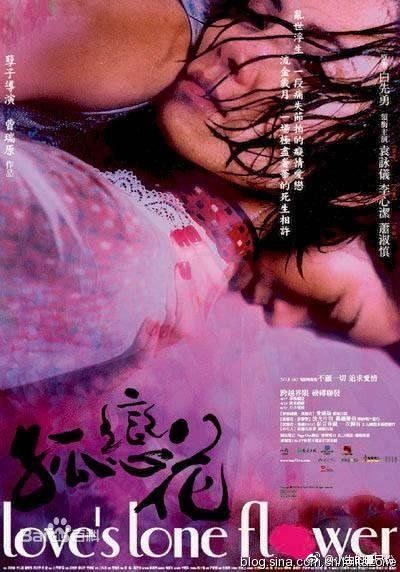 孤恋花第02集