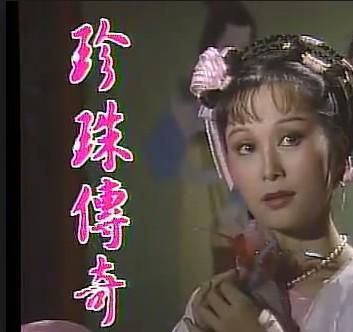奇中奇第01集