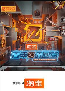 青年π请回答第20230507期