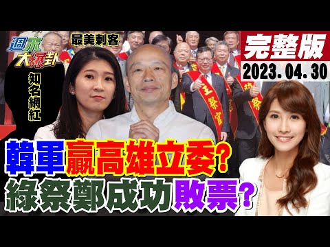 周末大爆卦第20170909期