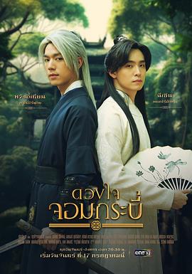 侠客剑心第01集