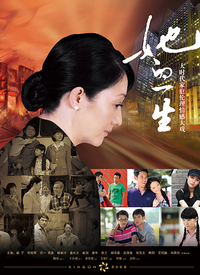 她的一生第01集
