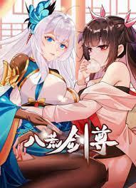 八荒剑尊第01集