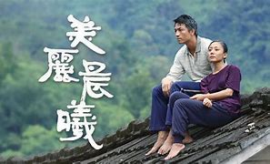 美丽晨曦第01集