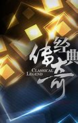 经典传奇2016第20160104期