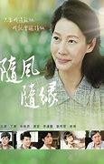 随风 随缘第01集