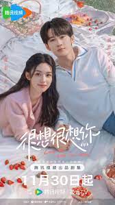 很想很想你第01集