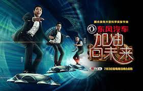 加油！向未来第20160703期