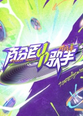 百分百歌手对战季第20250227期下