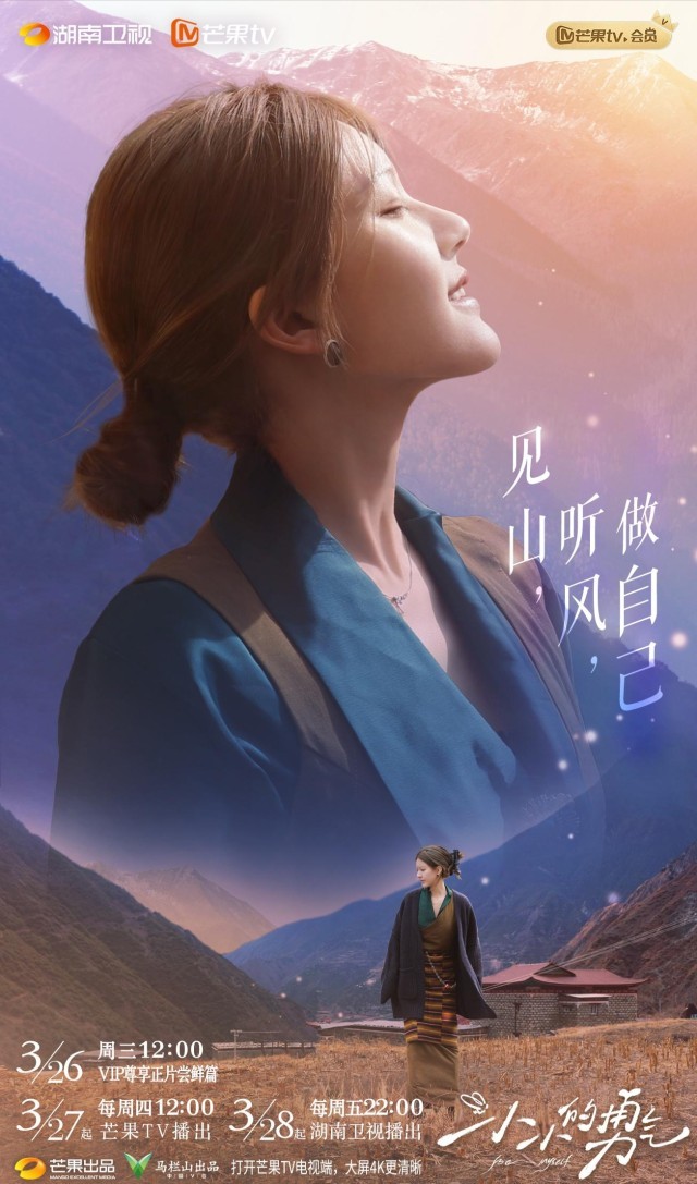 小小的勇气第20250411期